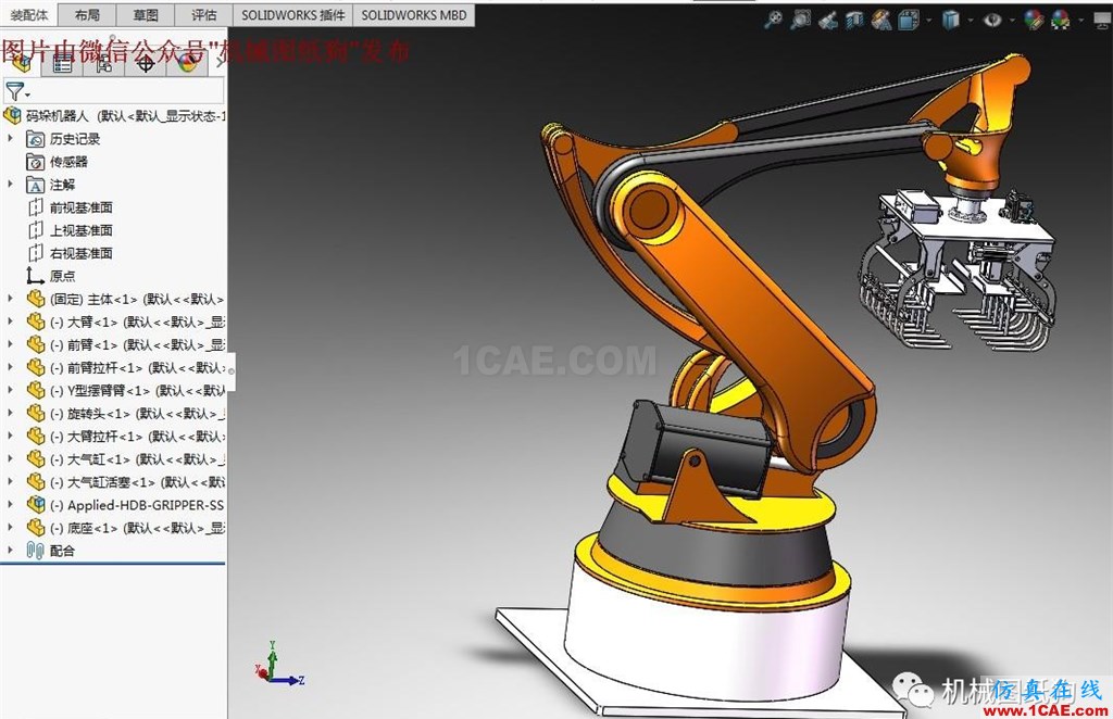 【機器人】KUKA庫卡4自由度碼垛(堆垛 含工裝夾)機器人3D圖紙 SOLIDWORKSsolidworks仿真分析圖片3