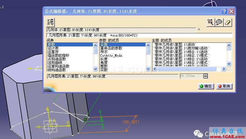 Catia零件建模全過程詳解Catia技術(shù)圖片21