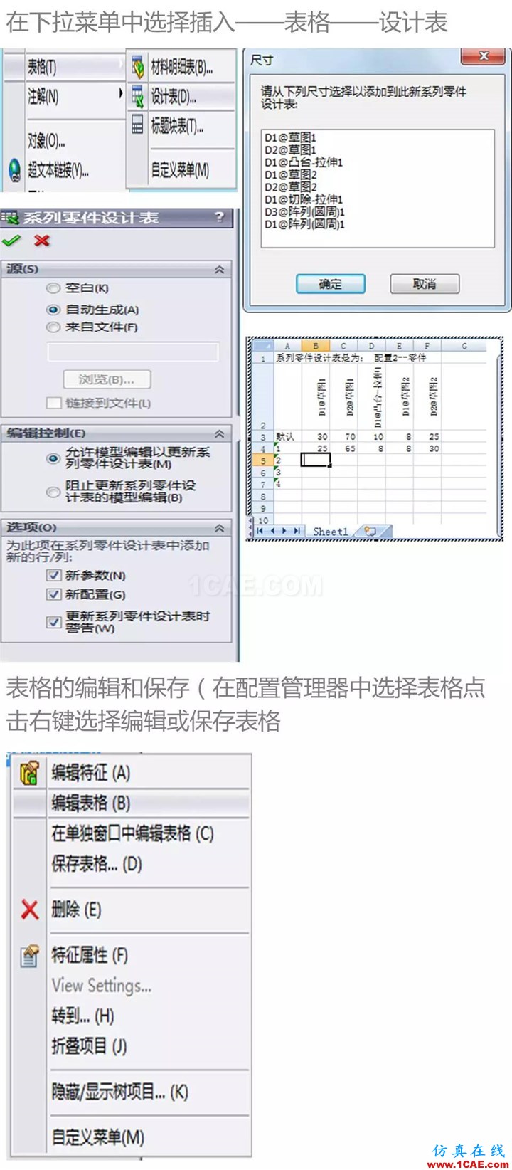 Solidworks CSWA培訓(xùn)（下） | 存干貨solidworks simulation技術(shù)圖片5