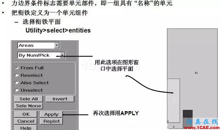 基于ANSYS的簡單直流致動(dòng)器Maxwell應(yīng)用技術(shù)圖片20