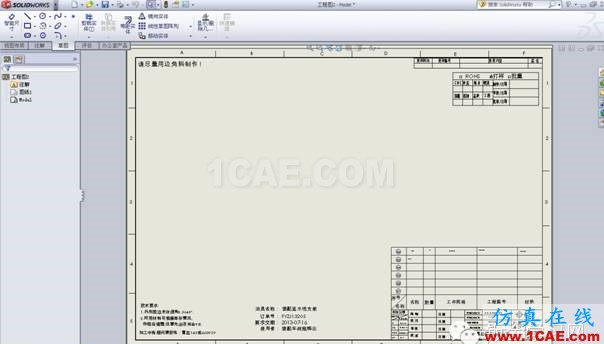 CAD圖框如何轉(zhuǎn)換solidworks圖框的方法你造嗎？solidworks simulation分析圖片7