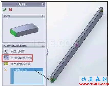 SOLIDWORKSSimulation圖解應(yīng)用教程——橫梁的力學(xué)分析solidworks simulation學(xué)習(xí)資料圖片8