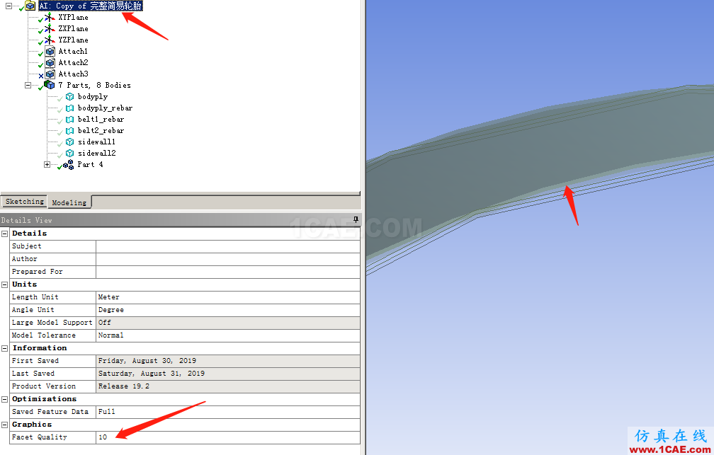 Ansys workbench、SolidWorks的3D模型邊緣粗糙、有鋸齒圖形線條精度差怎么解決?ansys培訓(xùn)課程圖片4