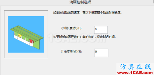 使用SOLIDWORKS制作安裝動(dòng)畫(huà)solidworks simulation分析圖片5