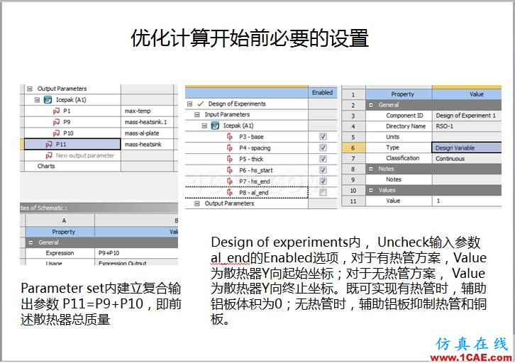 案例 | 用戶分享——利用響應(yīng)面優(yōu)化評估150KW逆變器散熱方案ansys分析圖片8