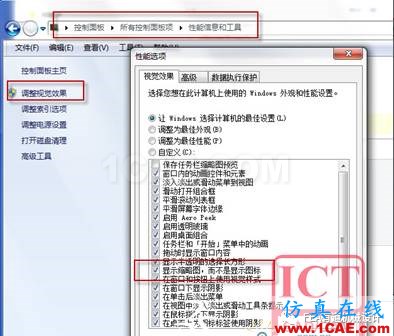 Solidworks不顯示縮略圖解決方法solidworks simulation分析圖片3