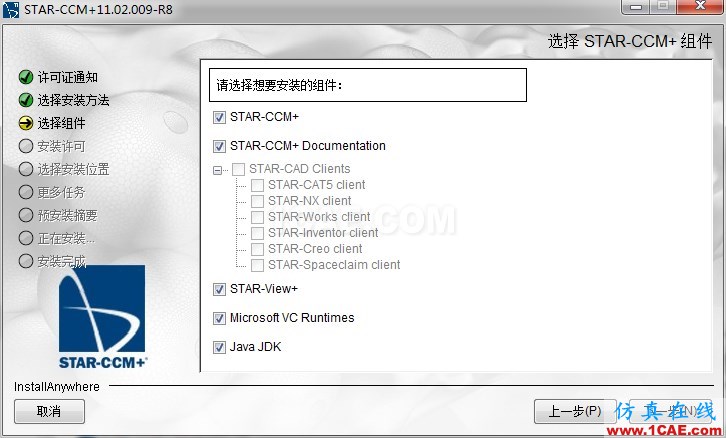 star ccm+ 11.02安裝fluent分析案例圖片6