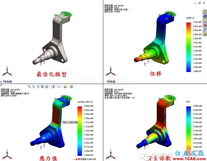 軟件案例|SolidWorks Simulation優(yōu)化分析solidworks simulation應(yīng)用技術(shù)圖片11