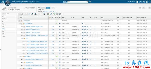 BIM應(yīng)用丨中鐵四局集團(tuán)基于CATIA、ENOVIA的鐵路梁場(chǎng)BIM應(yīng)用Catia技術(shù)圖片6