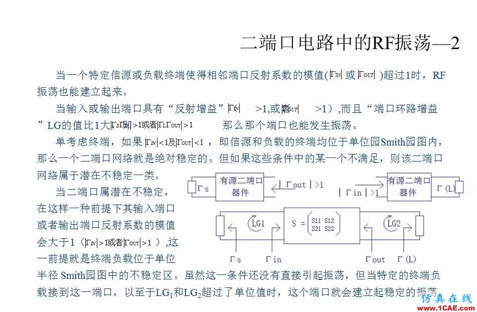 【收藏吧】非常詳細的射頻基礎(chǔ)知識精選HFSS培訓(xùn)的效果圖片79