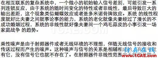 如何通俗易懂的解釋無(wú)線通信中的那些專(zhuān)業(yè)術(shù)語(yǔ)！HFSS培訓(xùn)課程圖片6