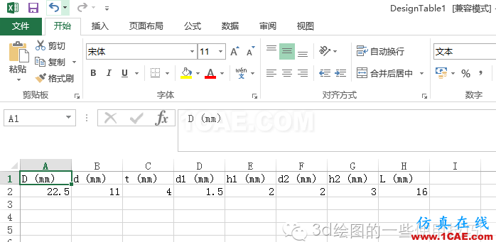 CATIA知識(shí)工程模塊之設(shè)計(jì)表Catia分析案例圖片9