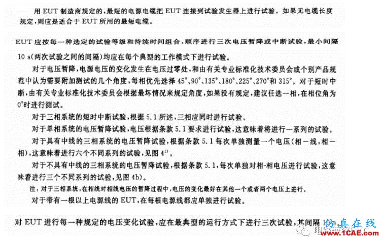 電磁兼容刨根究底微講堂之電壓暫降、短時中斷以及電壓變化標(biāo)準(zhǔn)解讀與交流20170401HFSS分析圖片6