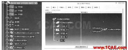 基于CATIA高級知識工程在BIM橋梁鋼筋建模中的應(yīng)用Catia培訓(xùn)教程圖片8