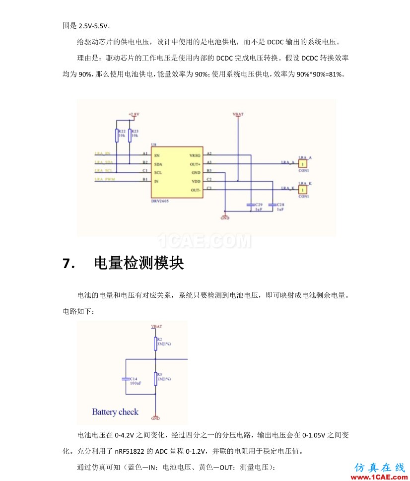 【完整版】百度智能手環(huán)硬件設計方案HFSS仿真分析圖片12