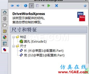 SOLIDWORKS DriveWorksXpress -自動(dòng)化設(shè)計(jì)應(yīng)用(2) | 操作視頻solidworks simulation應(yīng)用技術(shù)圖片7