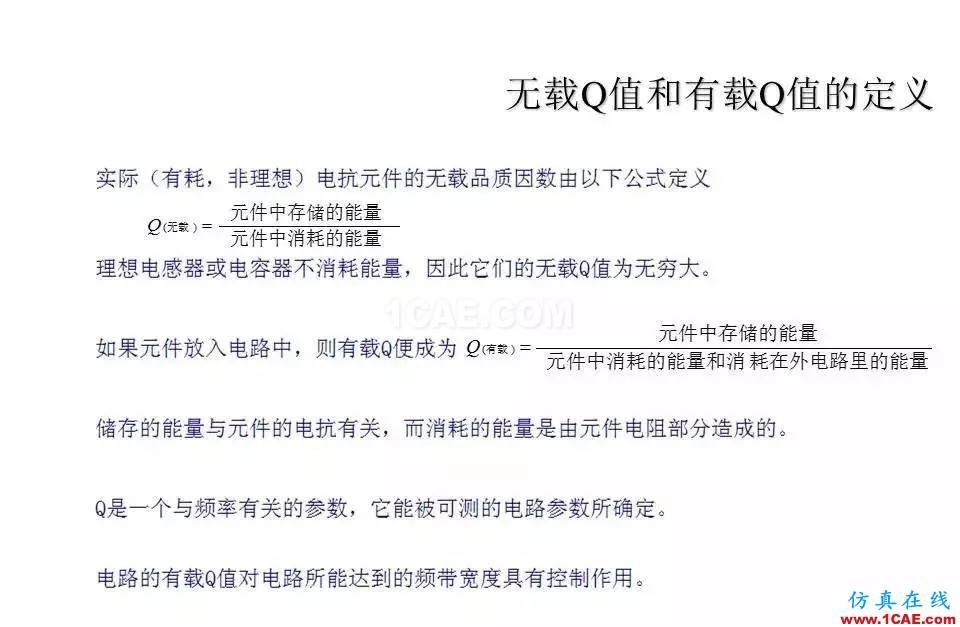 【收藏吧】非常詳細的射頻基礎(chǔ)知識精選HFSS培訓(xùn)的效果圖片7