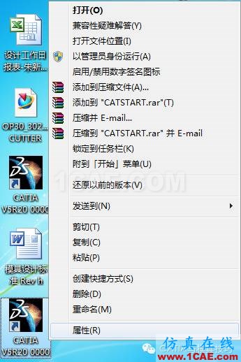 CATIA進(jìn)入管理員模式Catia技術(shù)圖片7