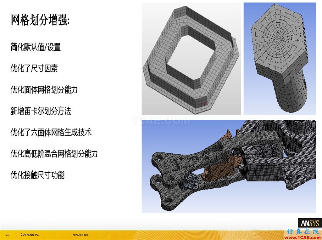 ANSYS19.0新功能 | 結構功能詳解ansys結果圖片23