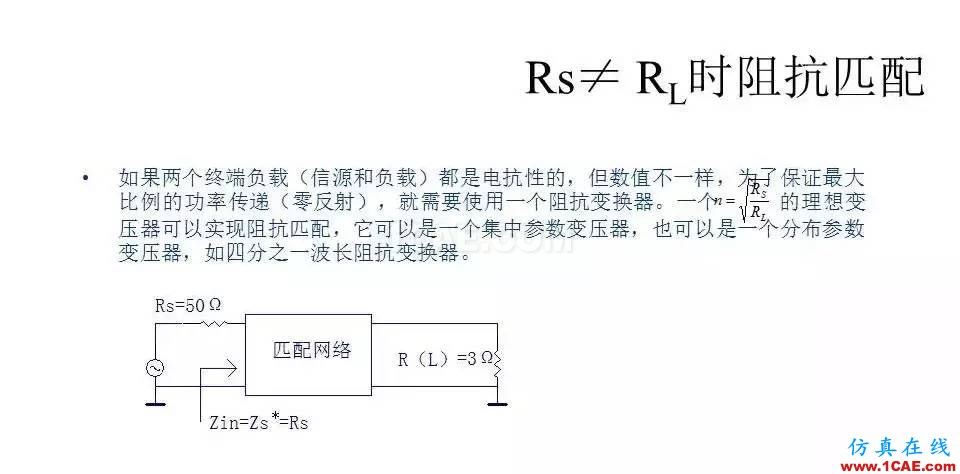 【收藏吧】非常詳細的射頻基礎(chǔ)知識精選HFSS分析案例圖片53