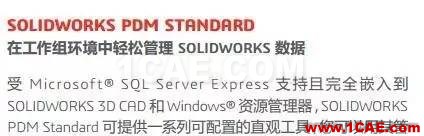 SOLIDWORKS PDM是什么鬼？solidworks simulation分析案例圖片6