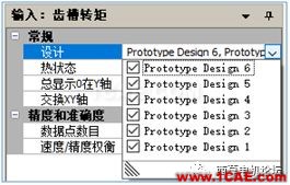 走近Infolytica之永磁同步電機(jī)轉(zhuǎn)矩脈動(dòng)的產(chǎn)生機(jī)理分析上篇【轉(zhuǎn)發(fā)】Maxwell仿真分析圖片5