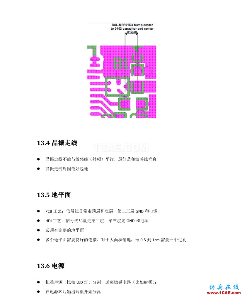 【完整版】百度智能手環(huán)硬件設計方案ansys hfss圖片20