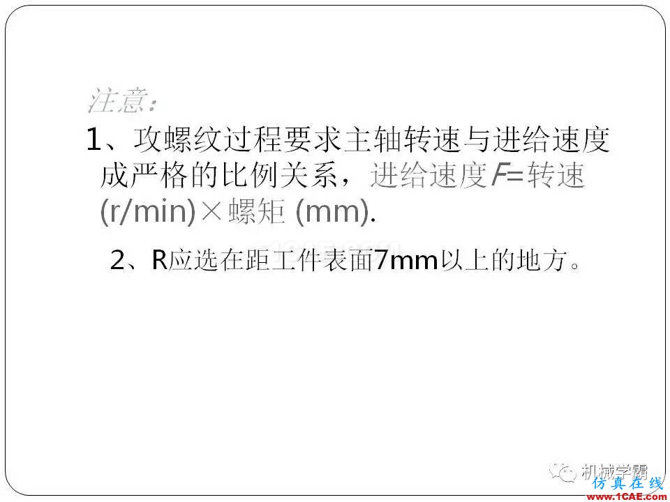 【收藏】數(shù)控銑床的程序編程PPT機(jī)械設(shè)計(jì)案例圖片104