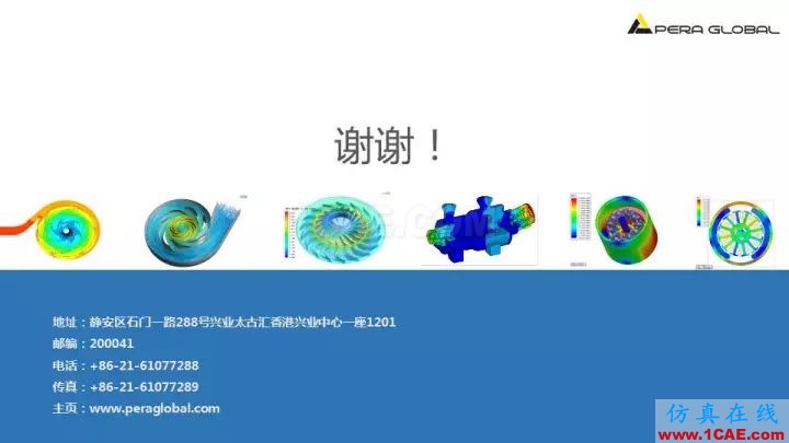 技術(shù)分享 | 泵水力設(shè)計及優(yōu)化仿真fluent圖片37