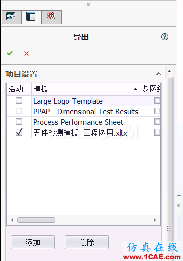 SOLIDWORKS Inspection自動(dòng)生成質(zhì)量檢測報(bào)告 | 操作視頻solidworks仿真分析圖片3