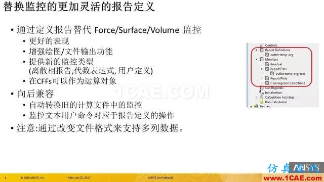 ANSYS 18.0新功能 | 官方PPT詳解FLUENT新功能fluent圖片5