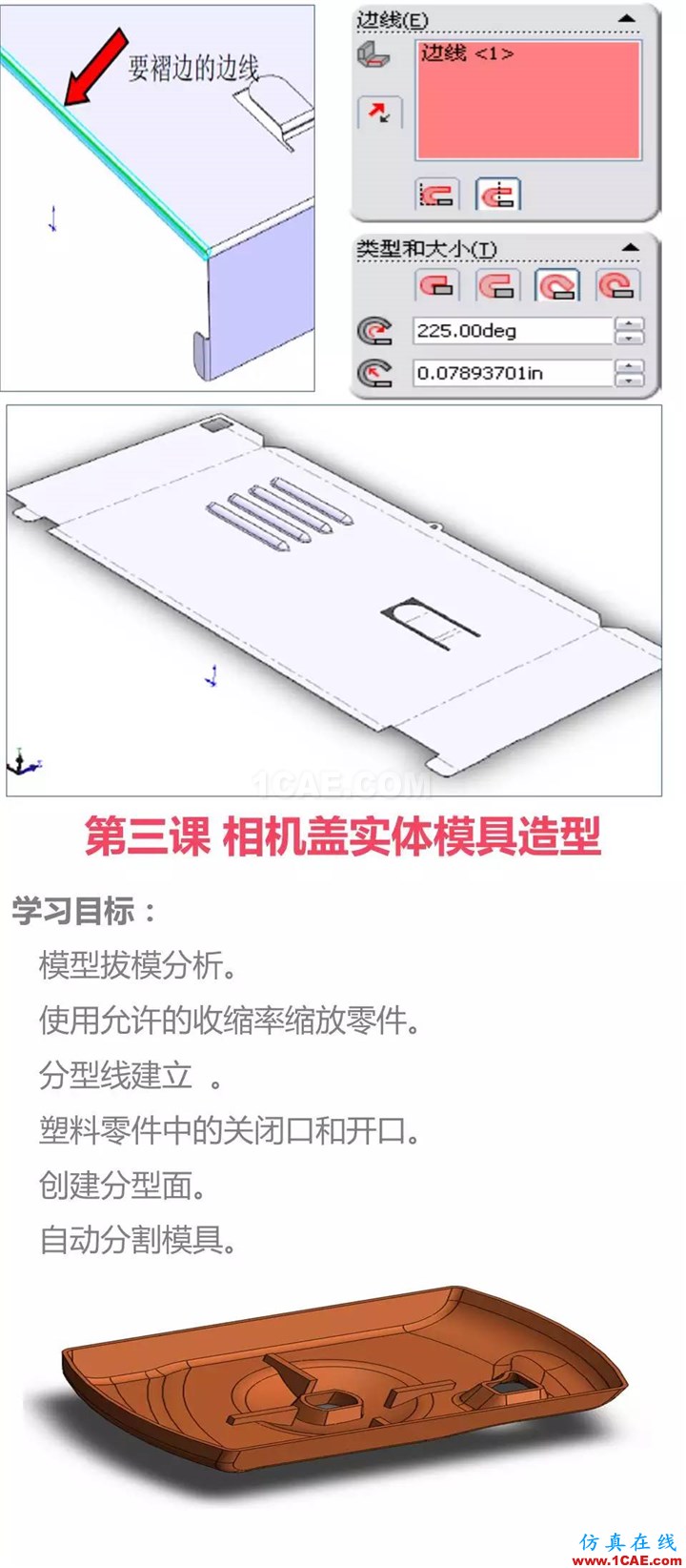 Solidworks CSWA培訓(xùn)（下） | 存干貨solidworks simulation分析圖片14