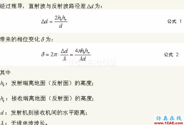 如何通俗易懂的解釋無(wú)線通信中的那些專(zhuān)業(yè)術(shù)語(yǔ)！ansys hfss圖片20