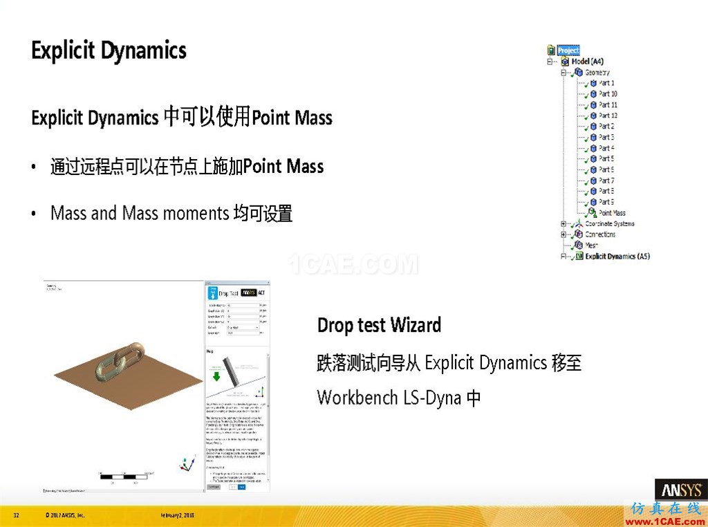 ANSYS19.0新功能 | 結構功能詳解ansys結構分析圖片32