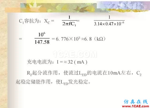 最全面的電子元器件基礎(chǔ)知識（324頁）HFSS分析案例圖片239