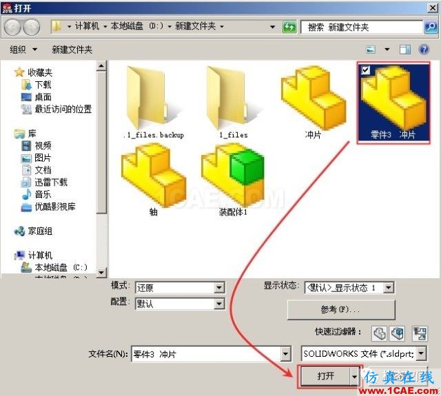 實(shí)例操作|新能源汽車用永磁電機(jī)轉(zhuǎn)子的全磚形單元?jiǎng)澐址椒∕axwell仿真分析圖片20