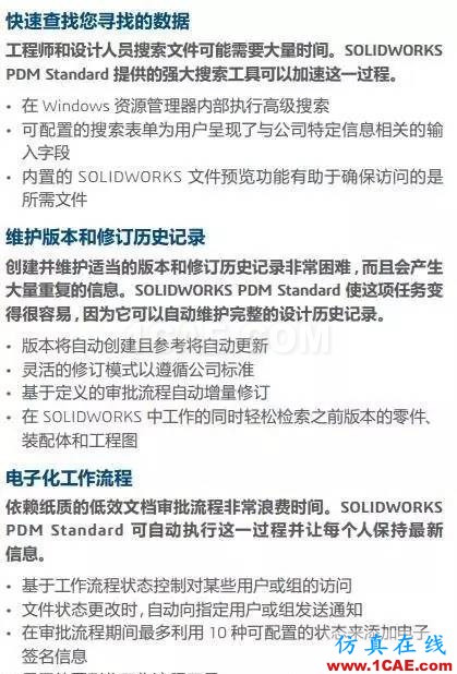 SOLIDWORKS PDM是什么鬼？solidworks simulation分析案例圖片8