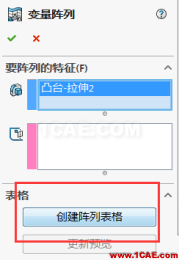 SOLIDWORKS 變量陣列妙用 | 操作視頻solidworks simulation應用技術(shù)圖片4