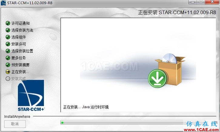 star ccm+ 11.02安裝fluent仿真分析圖片10