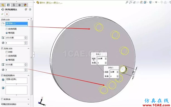 SOLIDWORKS 2017 初體驗 | 雙向圓周陣列及圓柱間距增強solidworks simulation分析圖片2