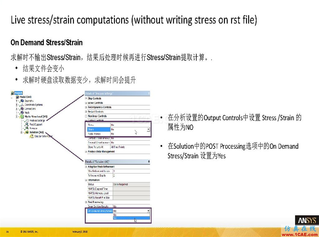 ANSYS19.0新功能 | 結構功能詳解ansys workbanch圖片16