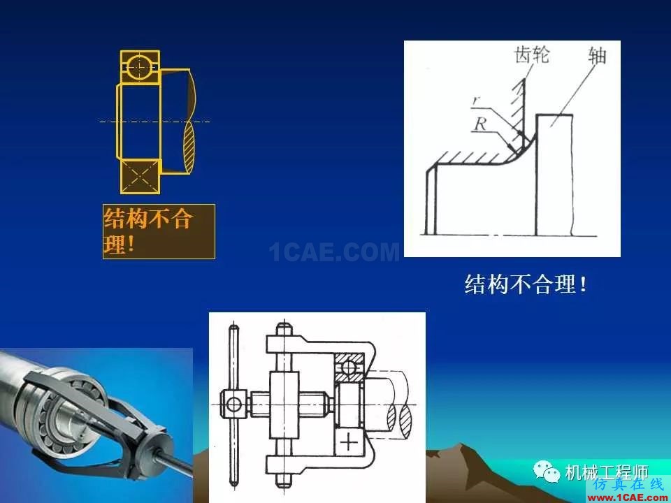 【專業(yè)積累】軸的分類與結(jié)構(gòu)設(shè)計(jì)及其應(yīng)用機(jī)械設(shè)計(jì)資料圖片29