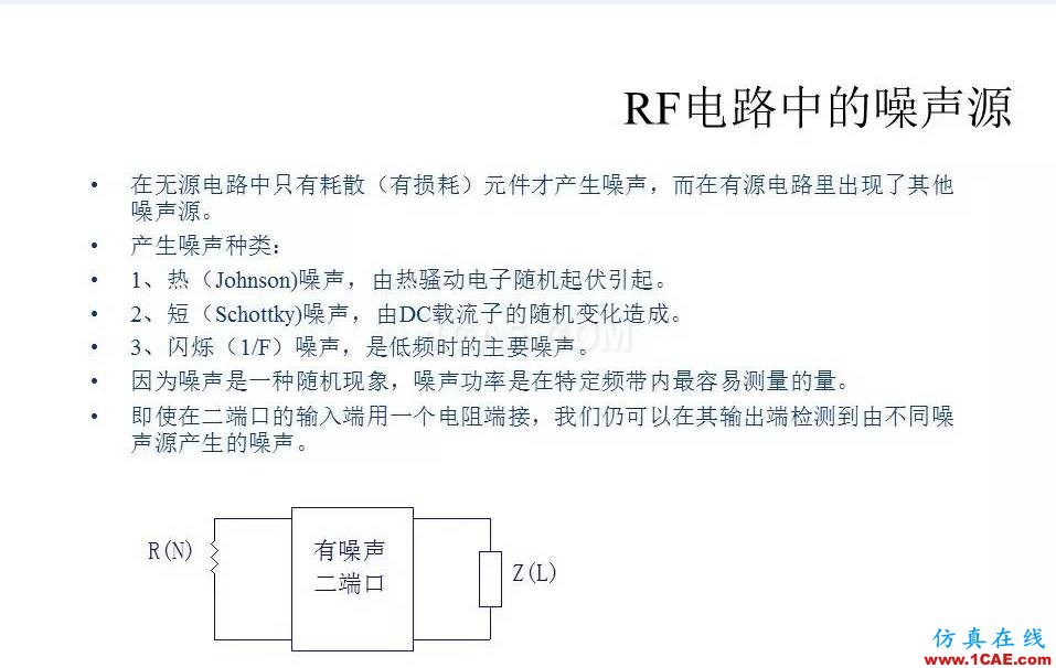 【收藏吧】非常詳細的射頻基礎(chǔ)知識精選HFSS結(jié)果圖片96