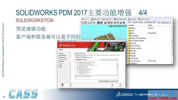 SOLIDWORKS PDM - 3D數(shù)字化研發(fā)管理平臺(tái)的核心系統(tǒng)solidworks simulation培訓(xùn)教程圖片18