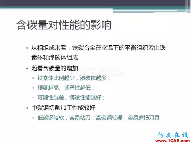 熱處理基礎(chǔ)知識(shí)，寫的太好了機(jī)械設(shè)計(jì)教程圖片13