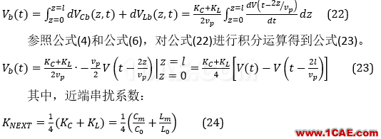 串擾分析、串擾仿真HFSS仿真分析圖片16