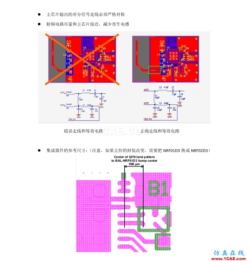 【完整版】百度智能手環(huán)硬件設計方案ansys hfss圖片19