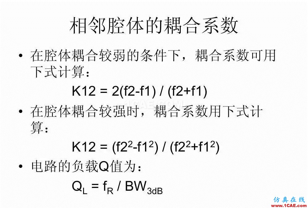 干貨！濾波器設(shè)計(jì)實(shí)例講解（PPT）HFSS圖片28