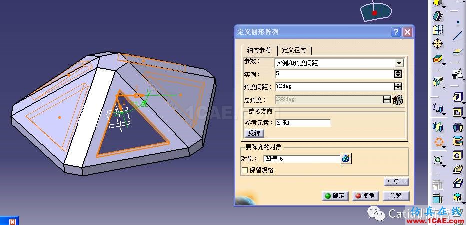 Catia零件建模全過程詳解Catia學(xué)習(xí)資料圖片40