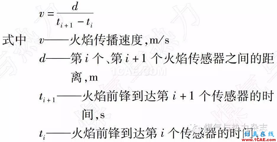 基于FLUENT的天然氣燃燒爆炸數(shù)值模擬與實驗fluent分析案例圖片10